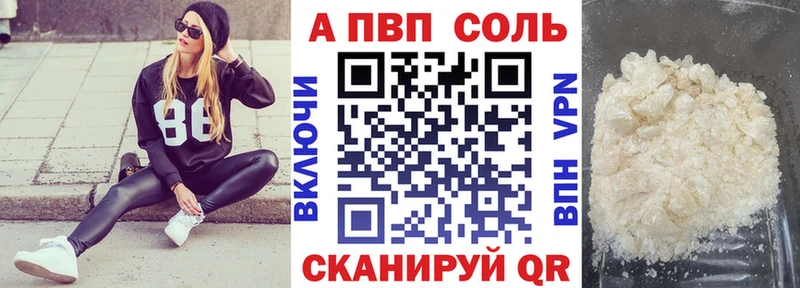 APVP кристаллы купить наркотик Луза