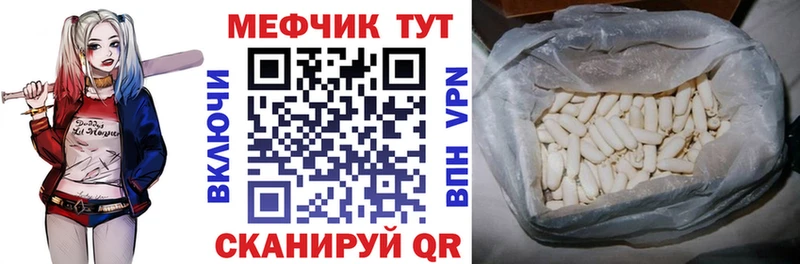 где можно купить   Луза  Меф VHQ 